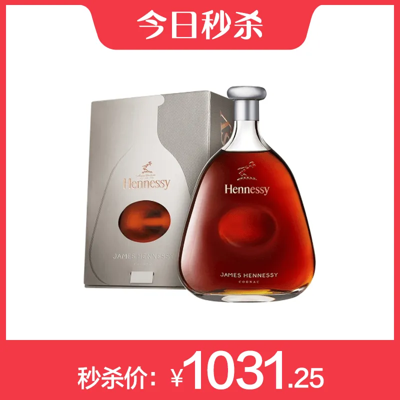 轩尼诗秒杀价1031.25元
