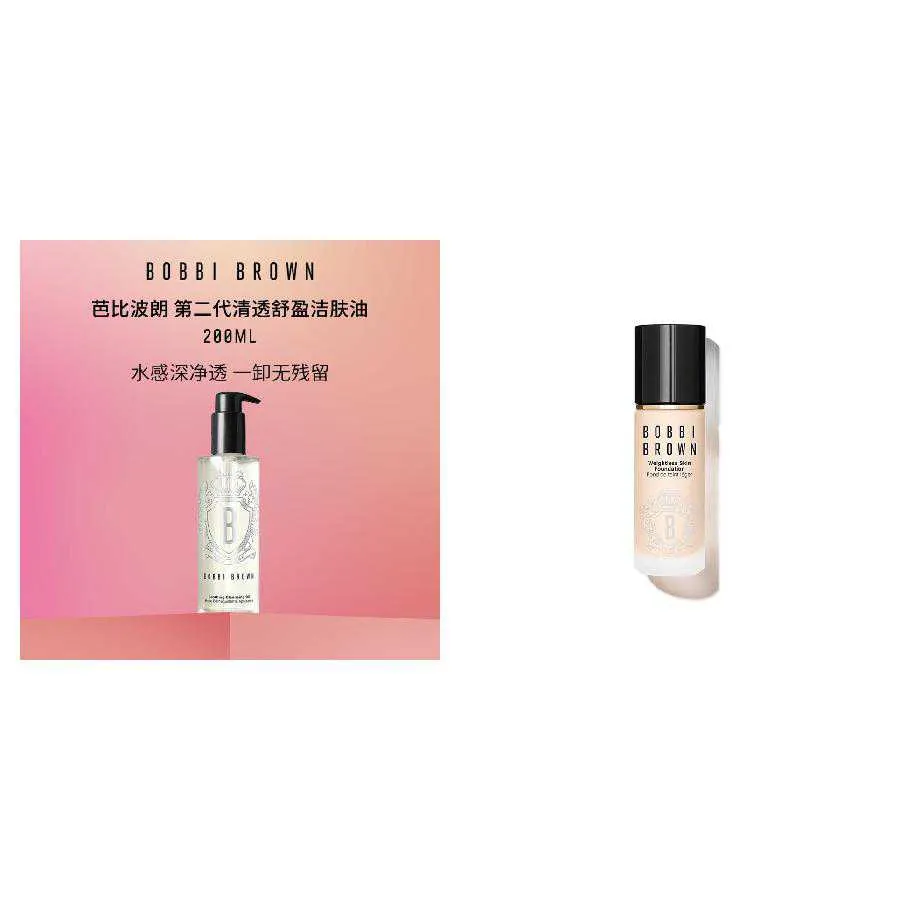【组合商品】芭比波朗清透舒盈洁肤油 200ml + Bobbi Brown芭比波朗轻盈持妆粉底液 N-000中性雪花白 30ml 芭比波朗清透舒盈洁肤油 200ml N-000中性雪花白