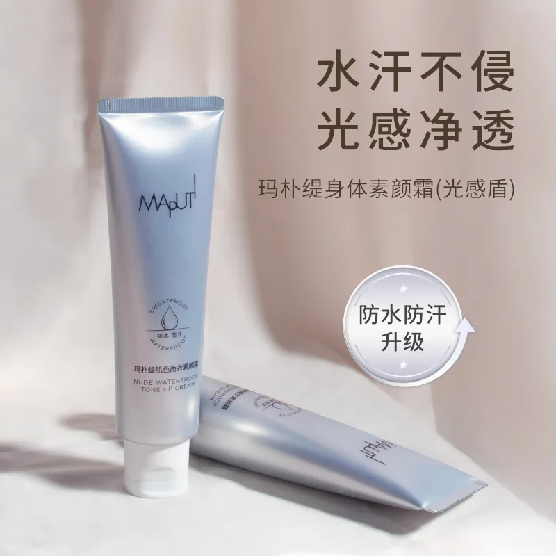 MAPUTI 玛朴缇 肌色雨衣素颜霜（酒神的花园） 100g