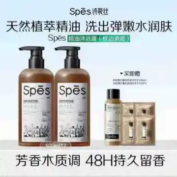 Spēs诗裴丝【天然精油 特调香】精油沐浴露（隐欲之欢）500ml*2