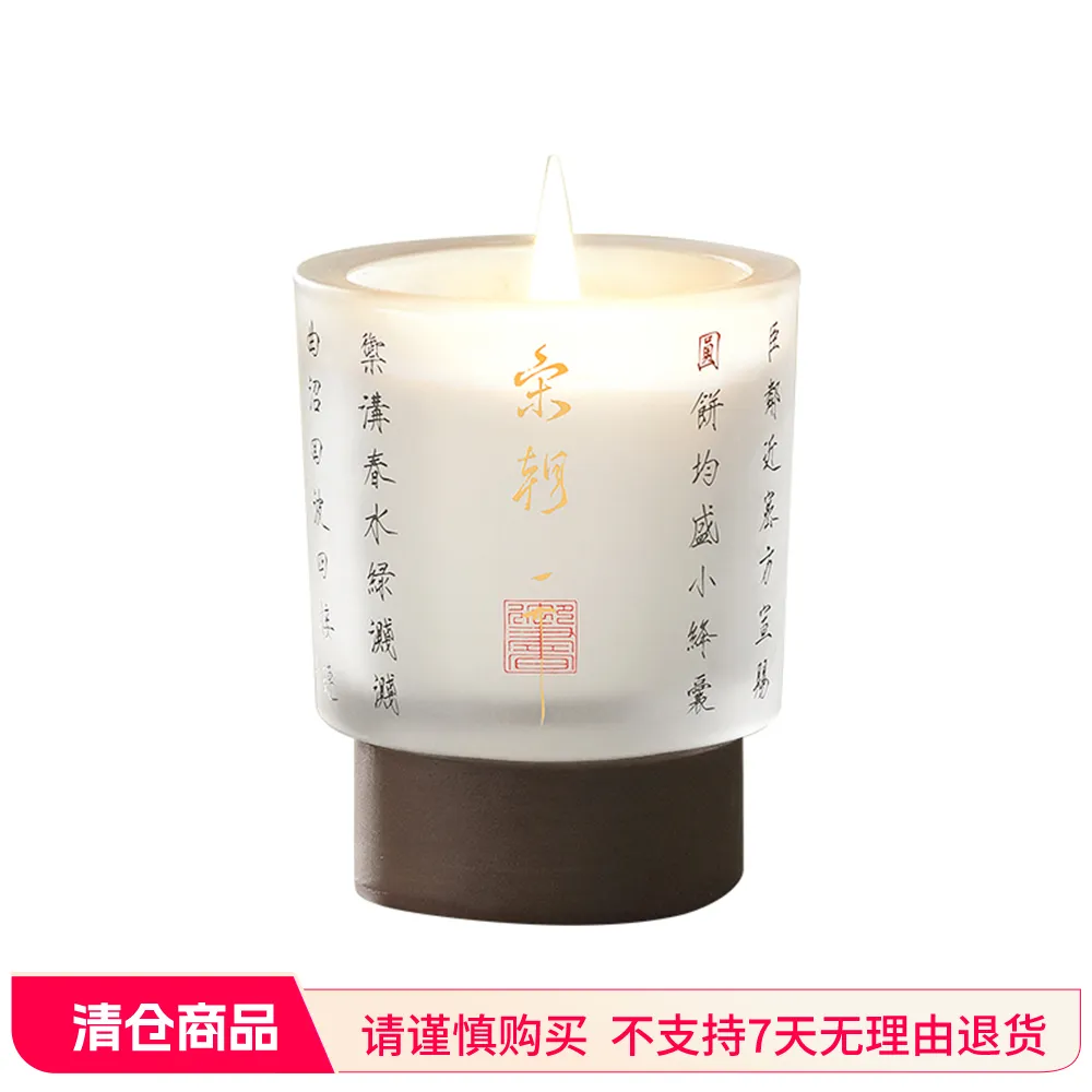 【特卖】SONGCHAO 宋朝 【品牌清仓】自得系列香薰蜡烛 冬日雪松/130g