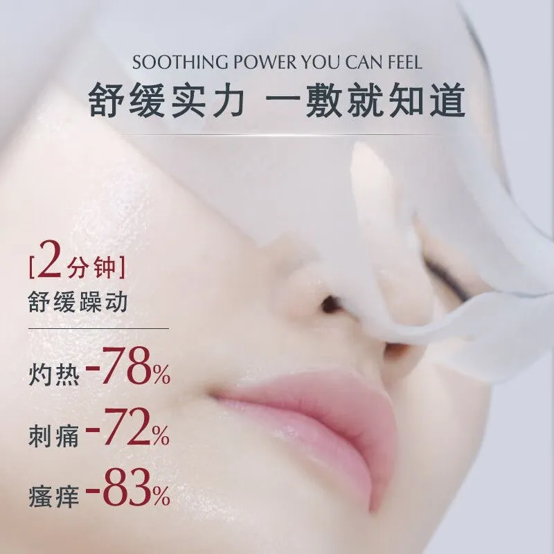 Eucerin 优色林 【舒敏保湿 特护面膜】 舒安修护面膜 5片/盒