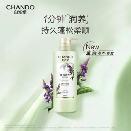 自然堂蓬松润养护发素600g