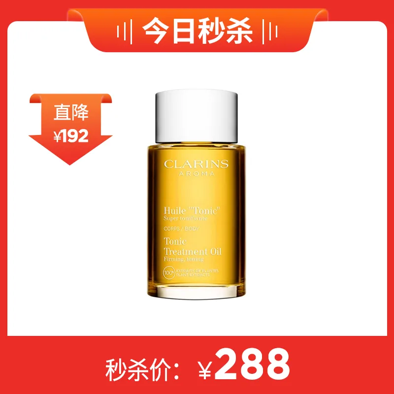 娇韵诗天然调和身体护理油