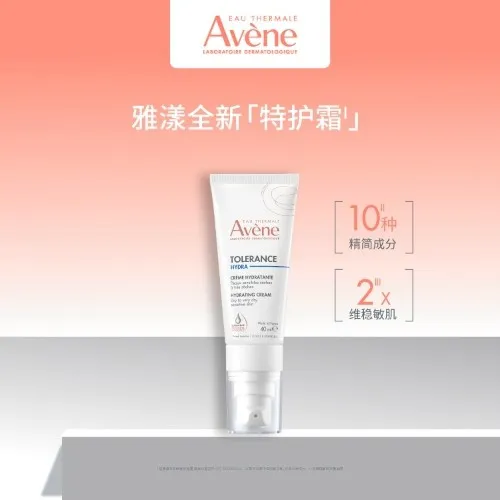 【特卖商品】雅漾专研舒缓保湿霜 40ml