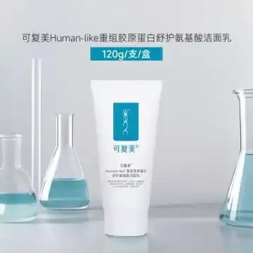 可复美Human-like重组胶原蛋白舒护氨基酸洁面乳 120g/支/盒
