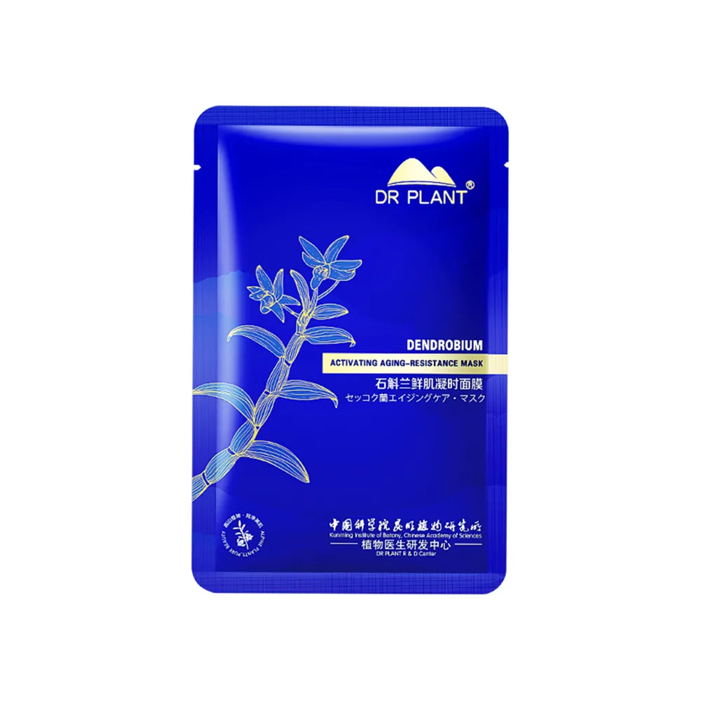 DR PLANT 植物医生 【试用专享】石斛兰鲜肌凝时面膜（升级） 26ml/片