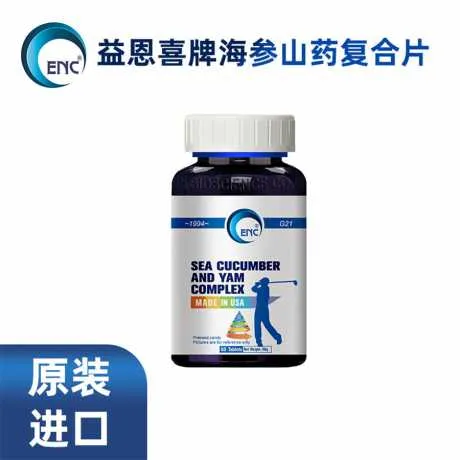 益恩喜牌海参山药复合片（压片糖果）1.6克*60片