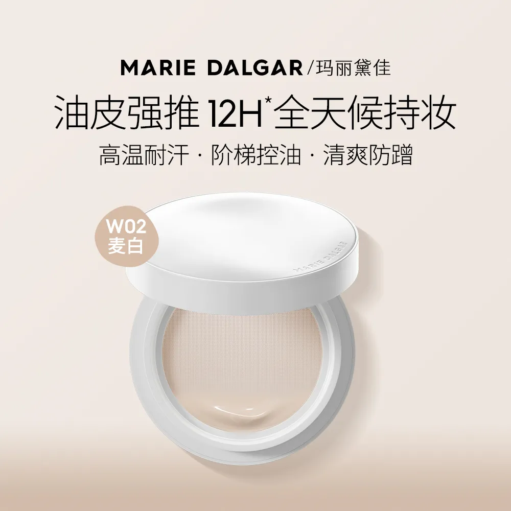 MARIE DALGAR 玛丽黛佳 【高温稳态持妆】野藤轻薄控油遮瑕气垫柔焦养肤粉底 W02麦白/18g