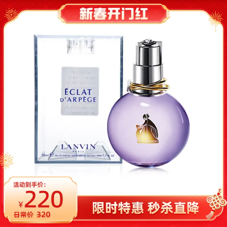 LANVIN浪凡光韵女士浓香水30ml