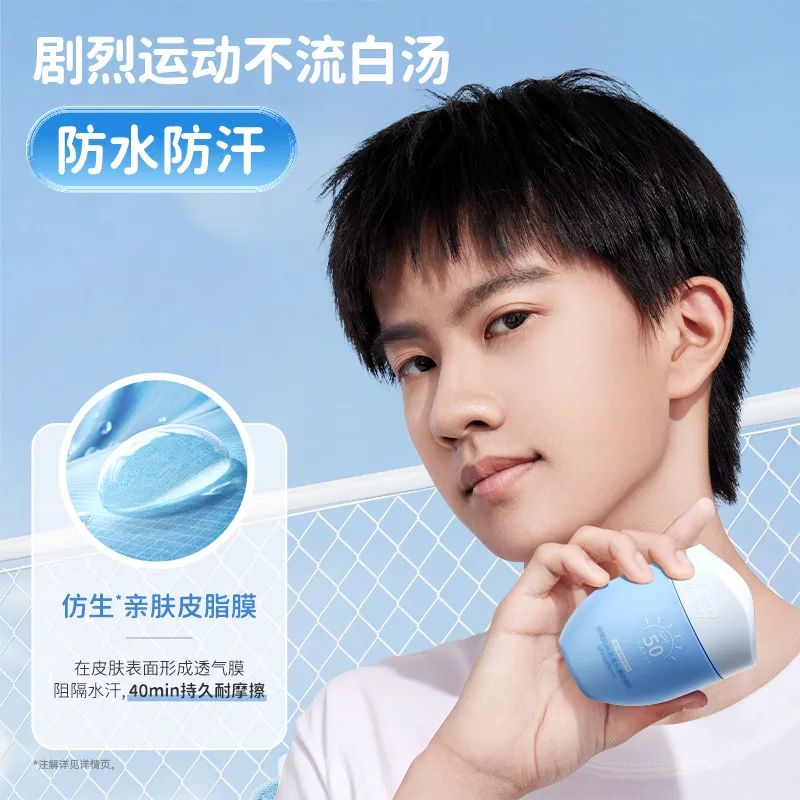 Kangaroo mommy 袋鼠妈妈 清透水漾防晒乳SPF50PA+++-50g
