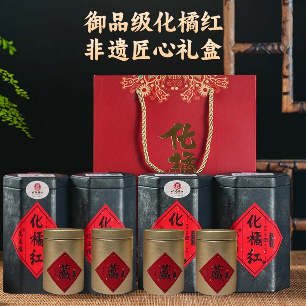 化正橘陈年化橘红65g*4+20g*4 罐装