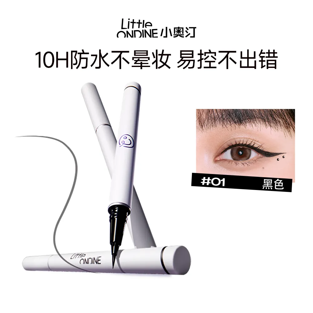 LITTLE ONDINE 小奥汀 绚彩玩色眼线液笔 01黑色/0.5ml