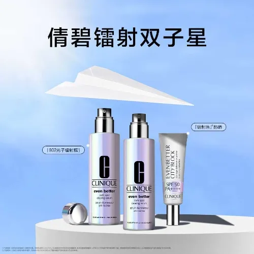 【倩碧组合】倩碧美白祛斑精华露双支装100ml*2+倩碧修护防晒乳30ml