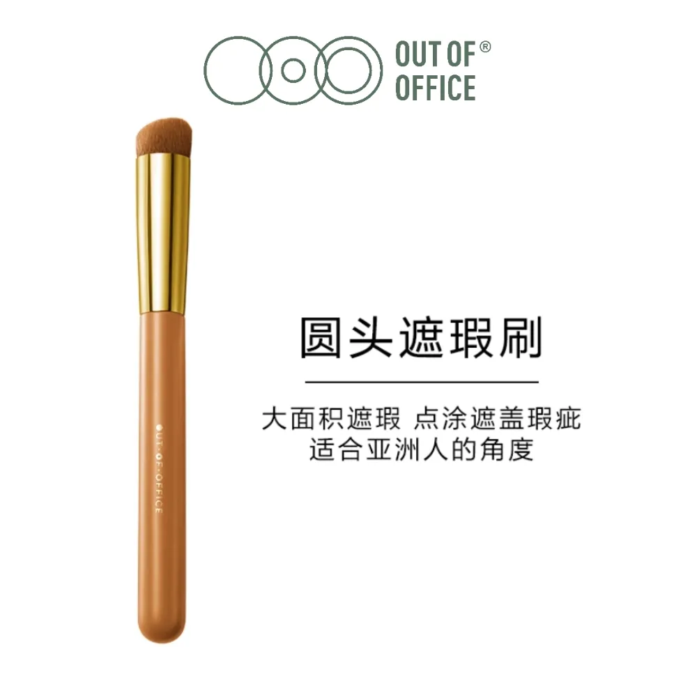 Out Of Office Out Of Office 圆头遮瑕刷OOO专业化妆刷