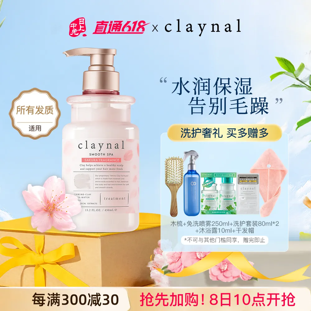 claynal 蓬派 【告别毛躁 水润留香】蓬派氨基酸柔润顺滑护发素 450ml