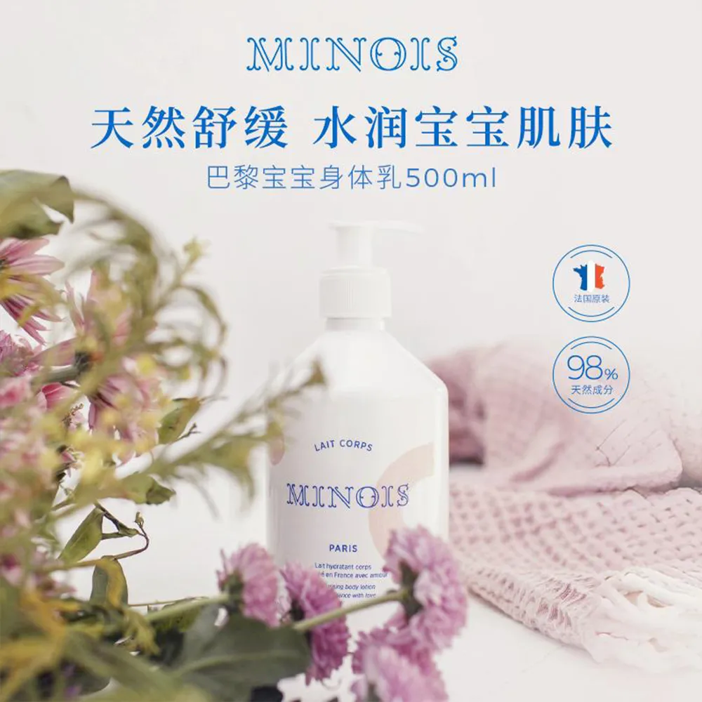 MINOIS 米农仕 儿童水润身体霜 500ml