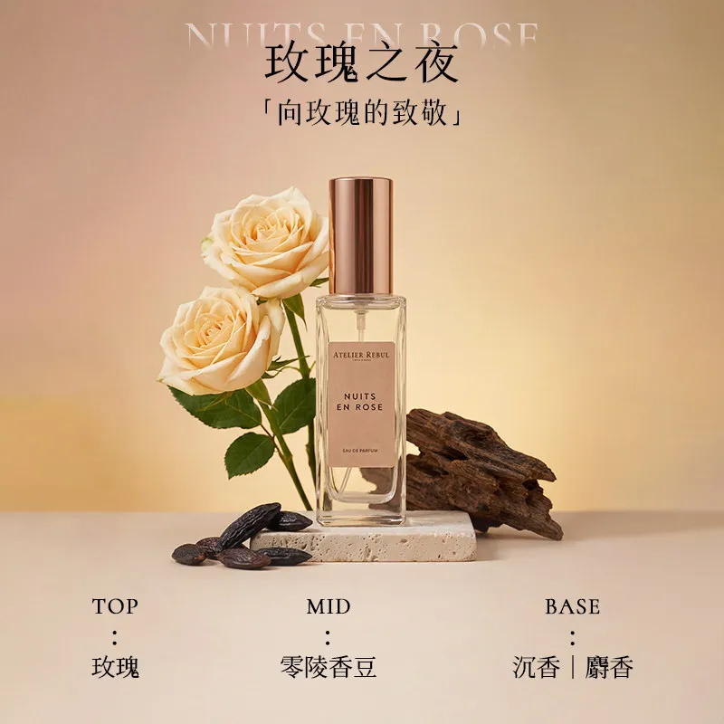Atelier Rebul Atelier Rebul 玫瑰之夜女士香水12ml