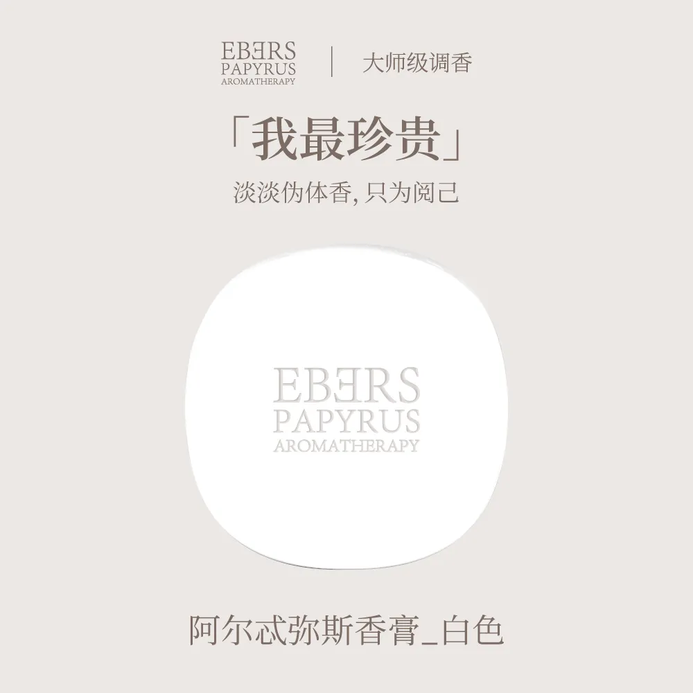 EBERS PAPYRUS 伊伯斯 香膏 4.7g