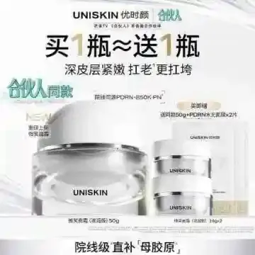 优时颜微笑面霜礼盒（滋润膜霜版）
