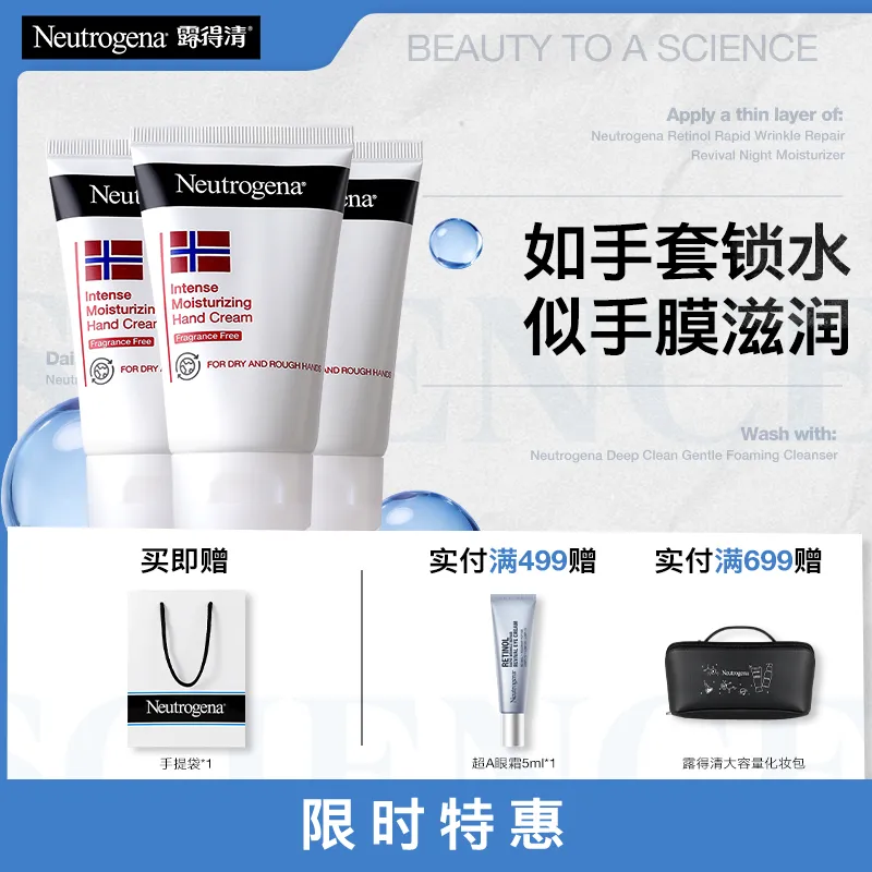 Neutrogena 露得清 【三支装】深层滋润护手霜 56g*3