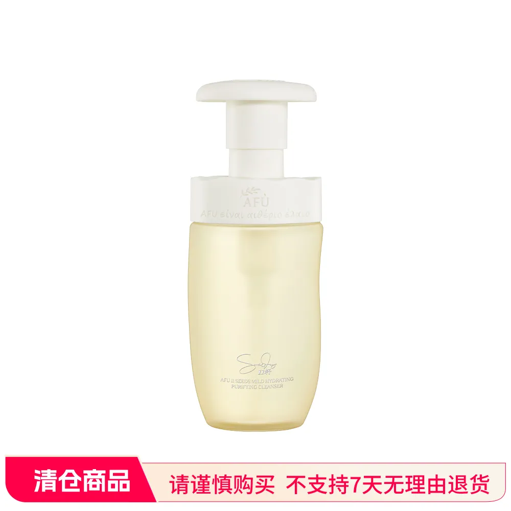 AFU 阿芙 11籽盾小小温润净澈洁颜蜜 150ml