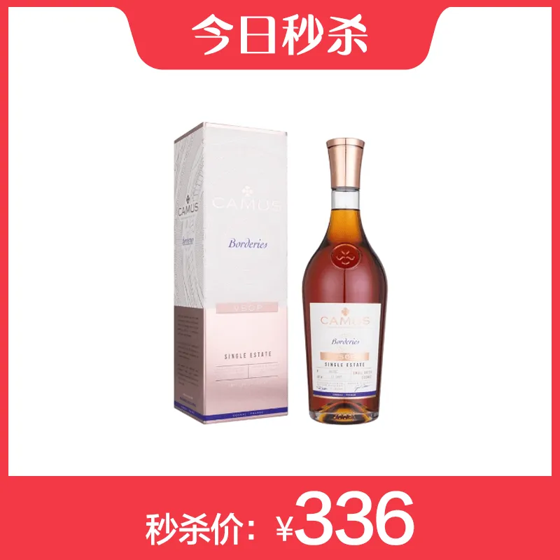 卡慕秒杀价336元