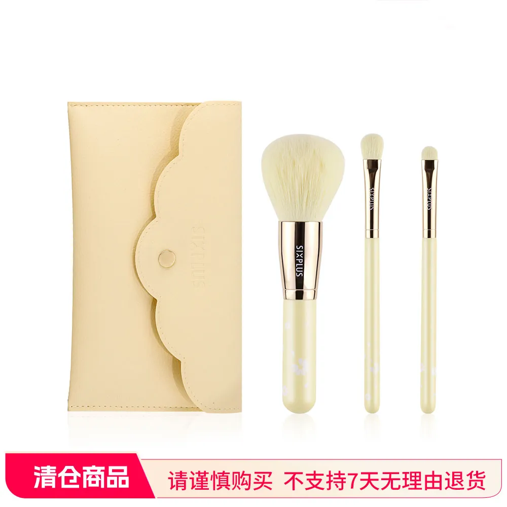 【特卖】SIXPLUS 西朴西 3支奶油黄化妆套刷（限定款）
