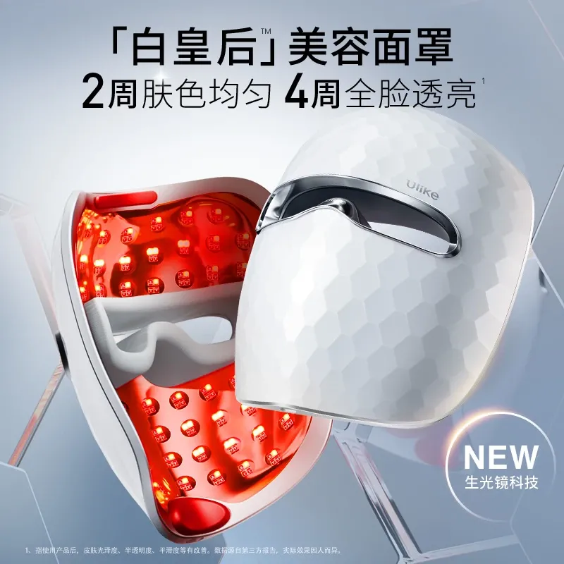 Ulike白皇后大排灯面罩