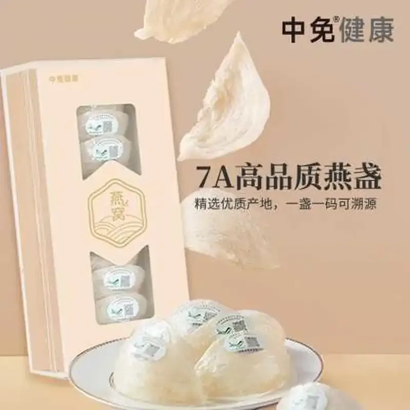 中免健康白燕盏50g