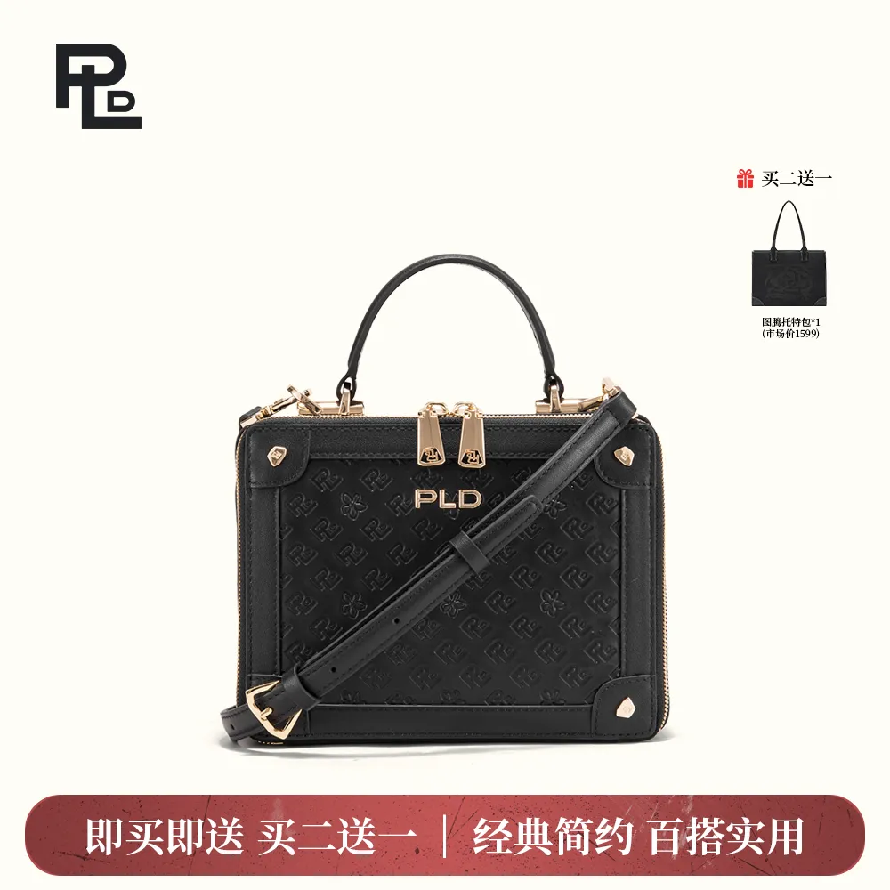 PLD 保兰德 【幸运小箱】小箱包 黑色