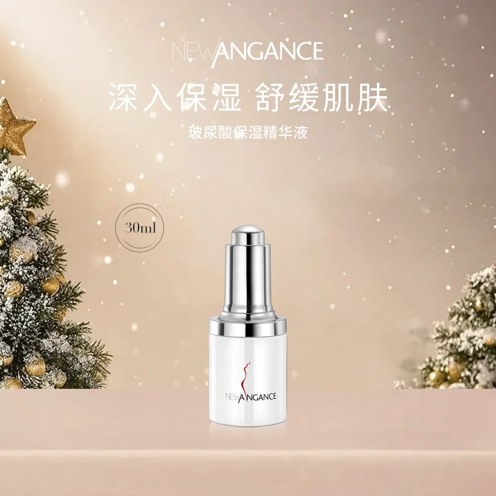 NEWANGANCE 心仙格 【密集补水 柔润舒缓】玻尿酸保湿精华 30ml