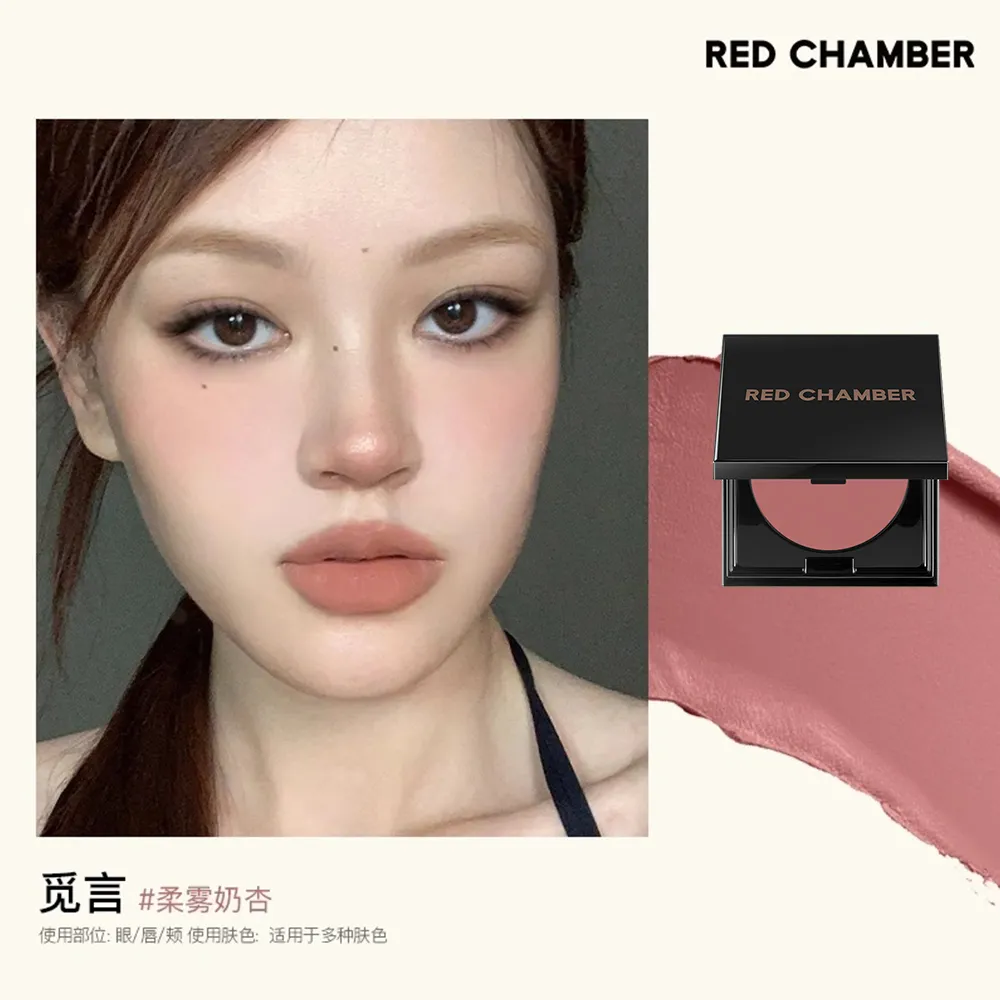 RED CHAMBER 朱栈 RC多用泥【柔雾奶杏】眼唇颊一块搞定 【#觅言】/1.5g