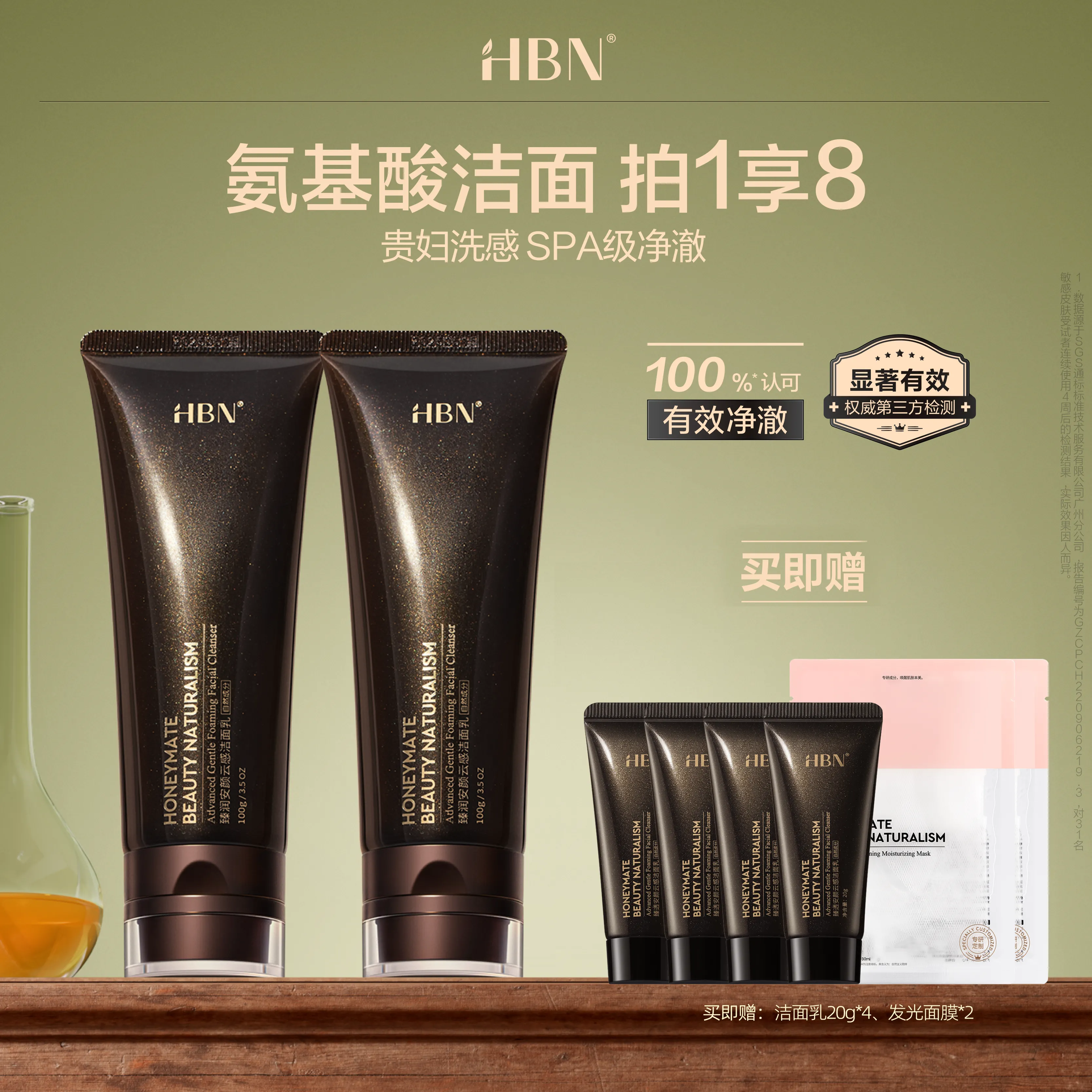 HBN HBN 限时优惠【云感洁面】【直播专属】100g*2 净澈舒缓 臻润安颜云感洁面乳 净澈舒缓 双支装 100g*2