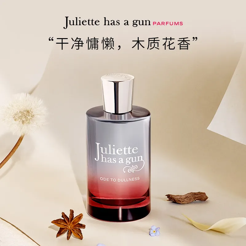 Juliette has a gun 佩枪朱丽叶 浮日颂歌淡香精 100ml
