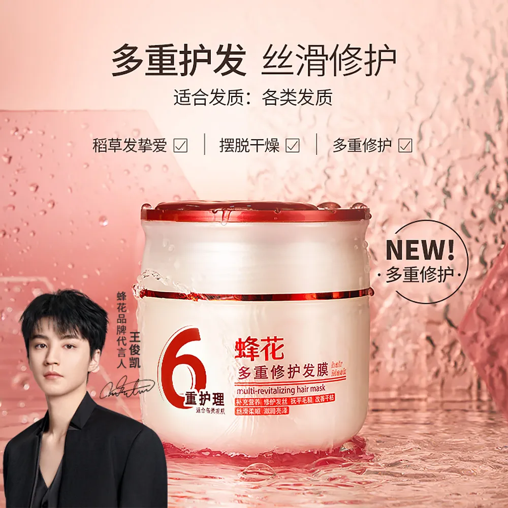 BEE&FLOWER 蜂花 多重修护发膜 360g