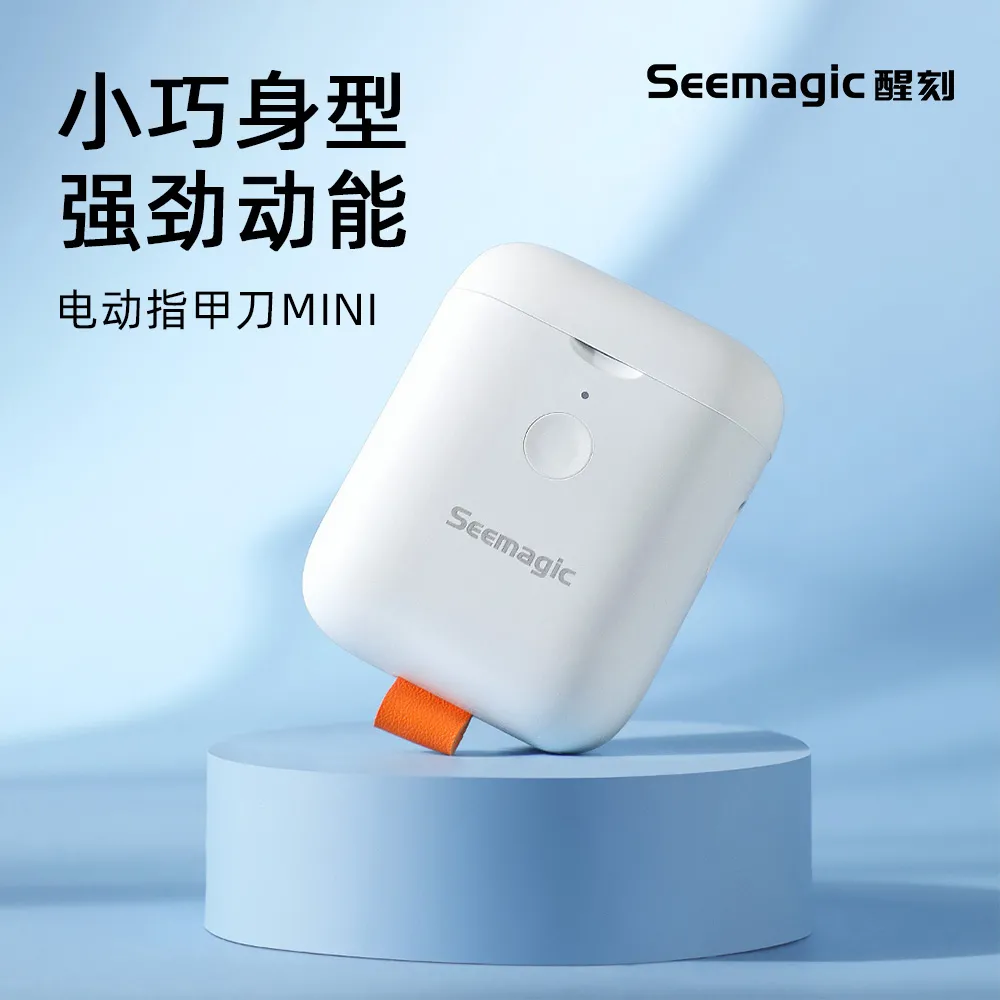 Seemagic 醒刻 电动指甲刀Mini