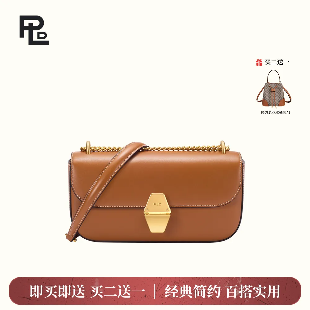 PLD 保兰德 【时尚标志】方形马鞍包 气质棕