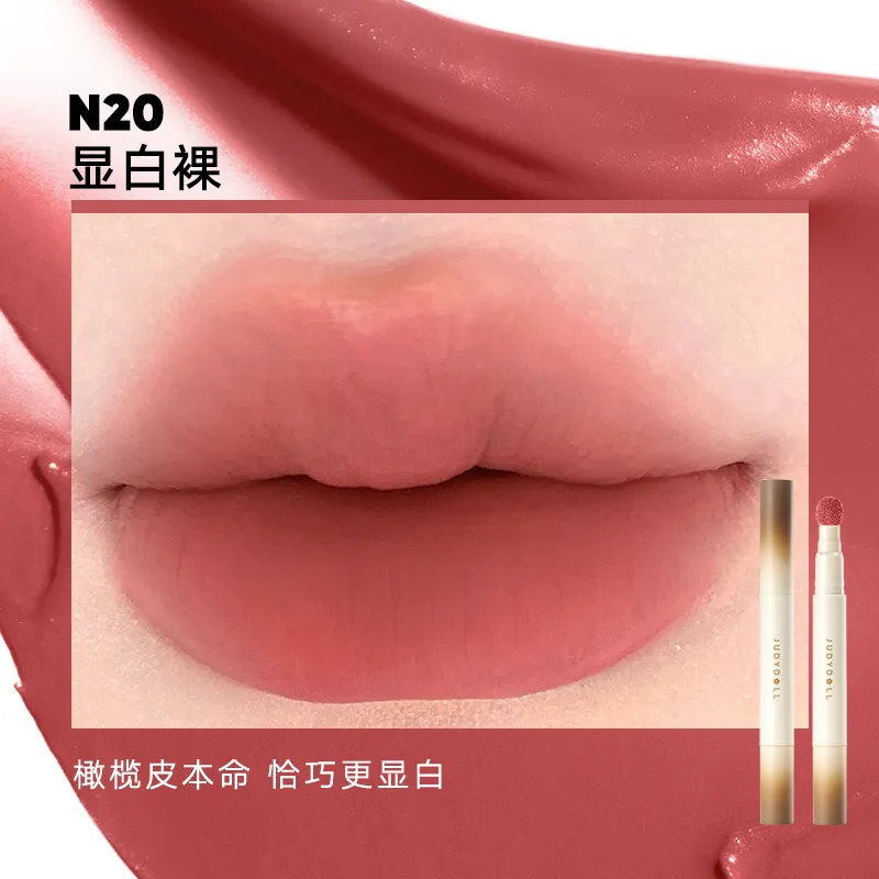 橘朵持色唇粉霜1.9ml 规格:#N20显白裸