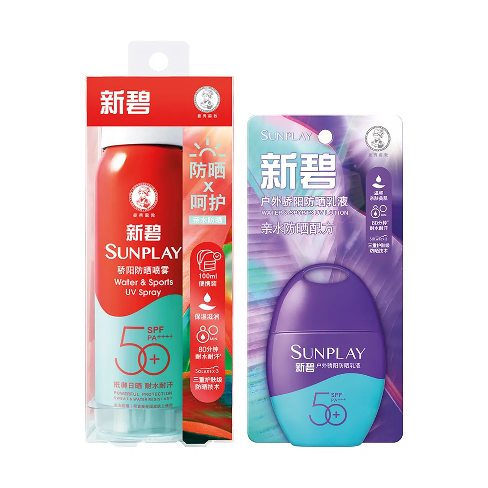 Mentholatum 曼秀雷敦 【双倍防护】新碧骄阳防晒套装 防晒喷雾100ml+防晒乳液50g