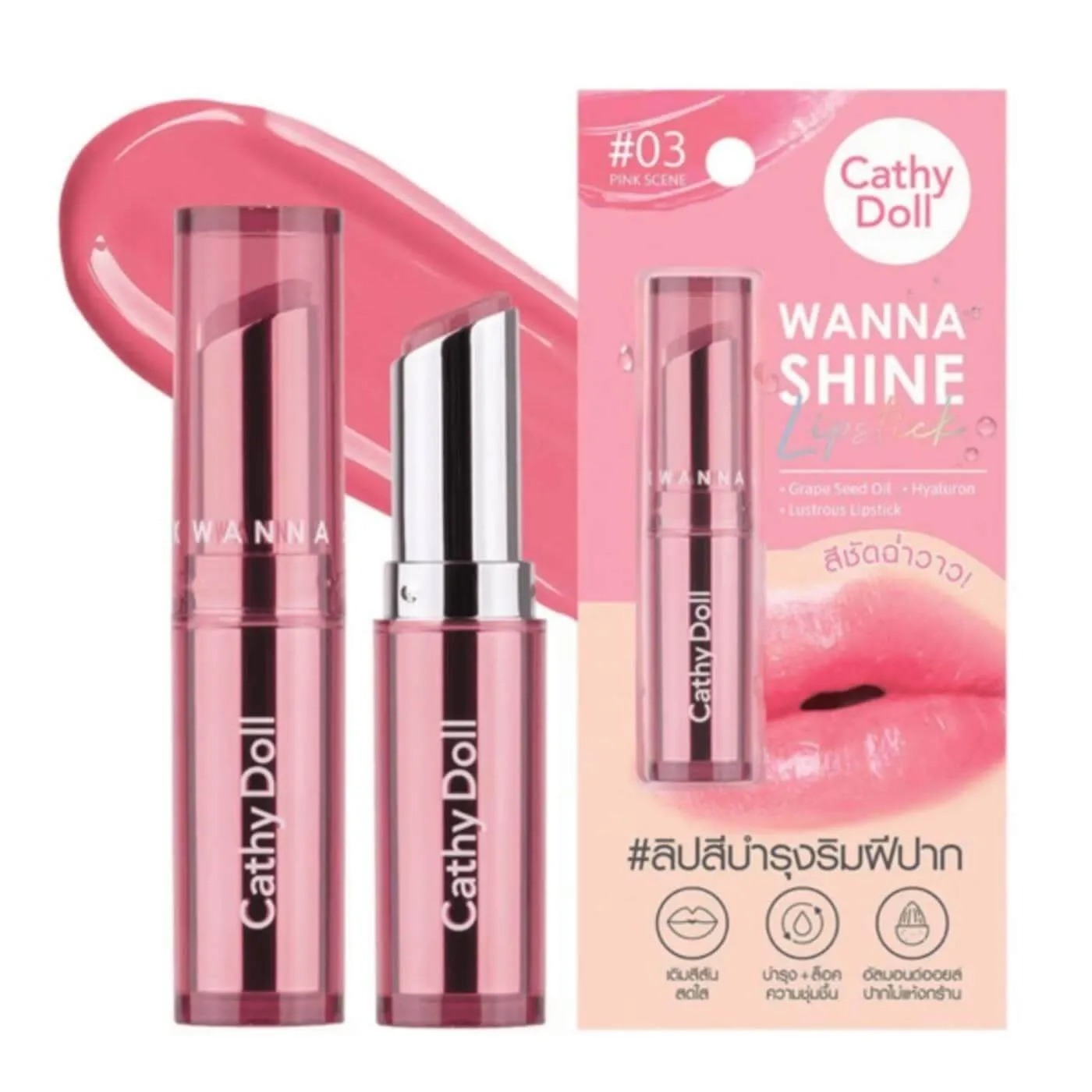 CATHY DOLL WANNA SHINE系列口红03号 3g