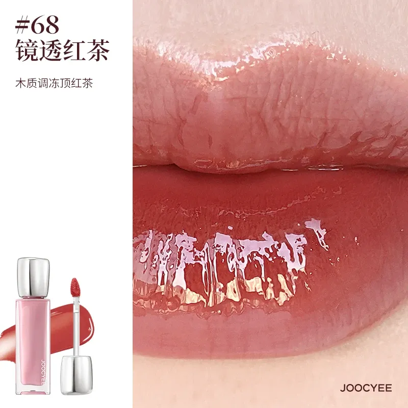 Joocyee酵色镜面唇釉68镜透红茶4ml