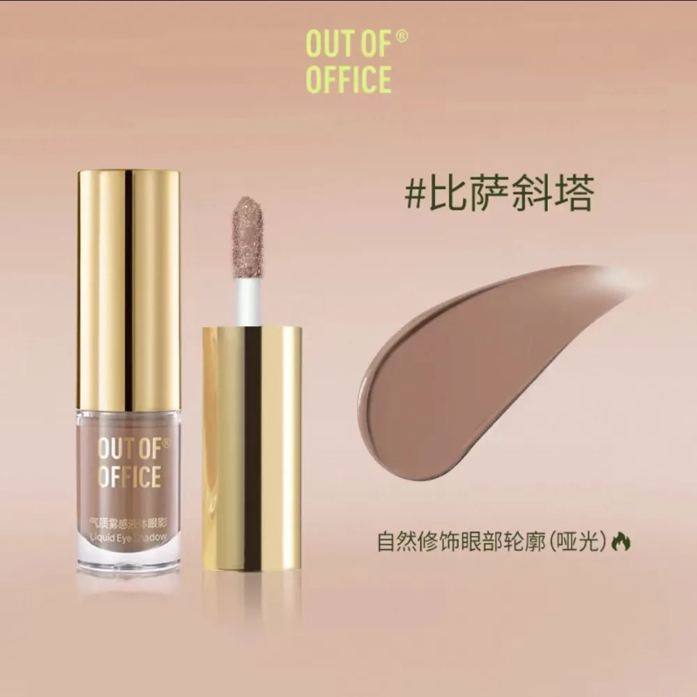 Out Of Office 哦野 气质雾感液体眼影比萨斜塔Pisa深邃眼窝 1.5g