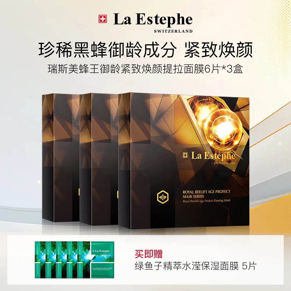 La Estephe 瑞斯美 蜂王御龄紧致焕颜提拉面膜
