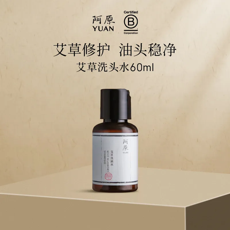 YUAN 阿原 【试用专享】-艾草洗头水 60ml