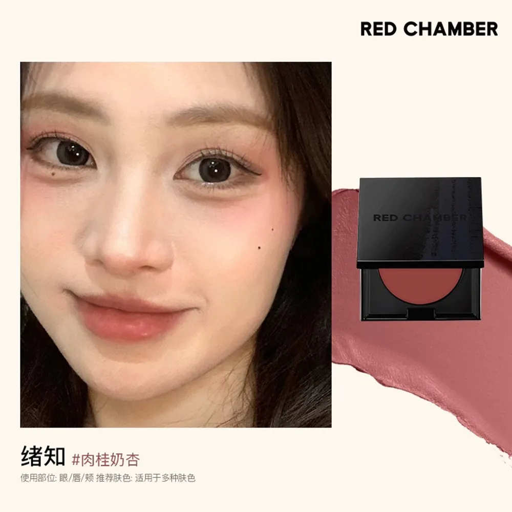 RED CHAMBER 朱栈 RC多用泥【肉桂奶杏】眼唇颊一块搞定 【#绪知】/1.5g