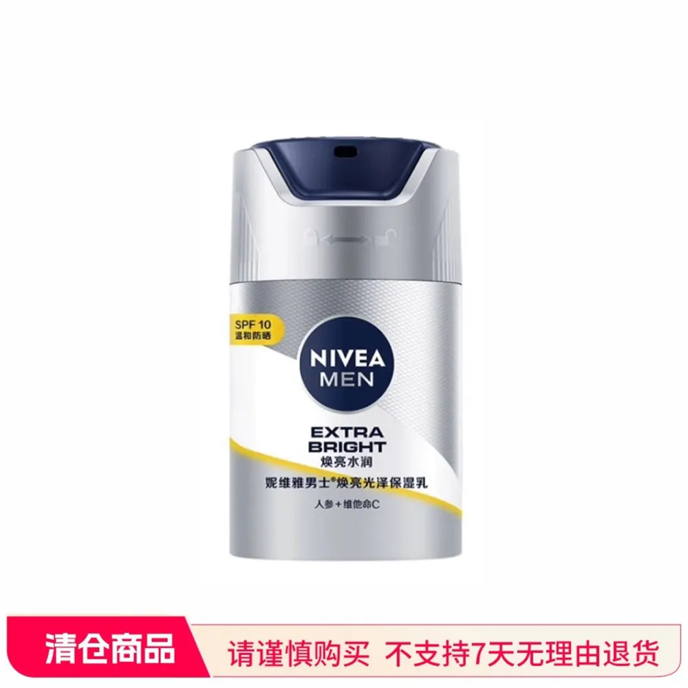 【特卖】NIVEA 妮维雅 男士焕亮光泽保湿乳 45g