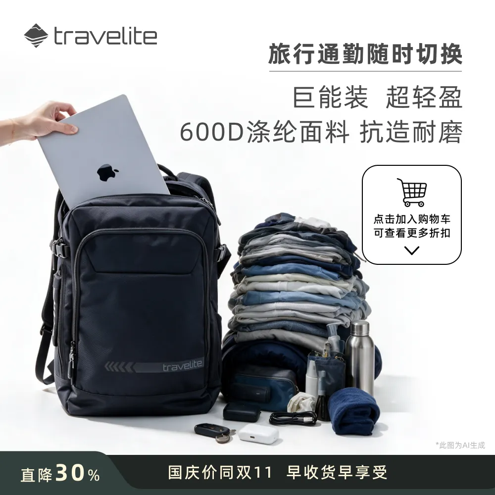 travelite 【男包TOP1】德国男士大容量双肩旅行包 Kick Off系列 乌木黑