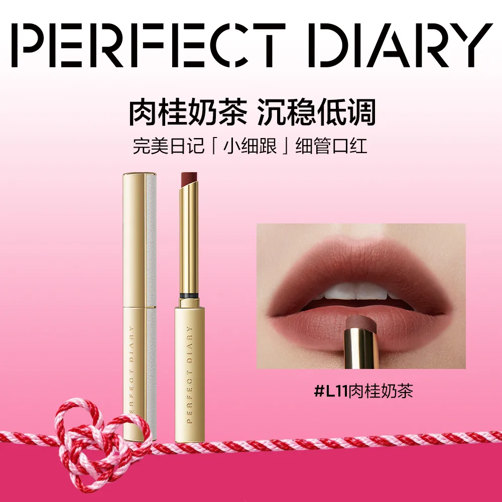 PERFECT DIARY 完美日记 【小细跟口红】丝绒哑光 一抹上色丝滑延展 L11肉桂奶茶/800mg