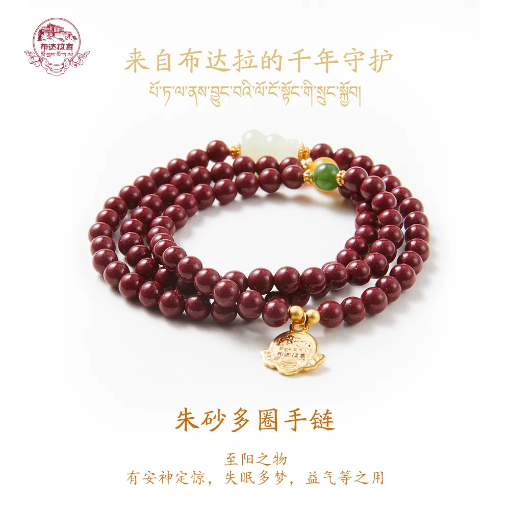 【朱砂】多圈手链手串｜专供款